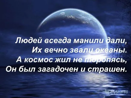 Представяне на хората винаги го мамеха даде името си завинаги океани