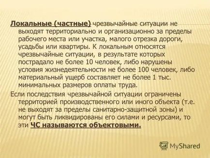 Представяне на злополука злополука тази опасна човека катастрофа, създаване на площадката,