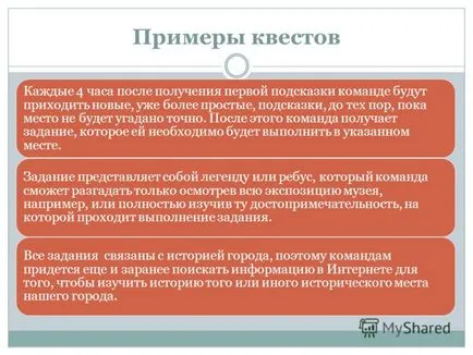 Представяне на проекта на игра като средство за повишаване на мотивацията на образователна дейност