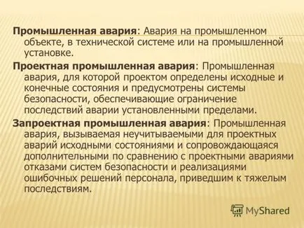 Представяне на злополука злополука тази опасна човека катастрофа, създаване на площадката,