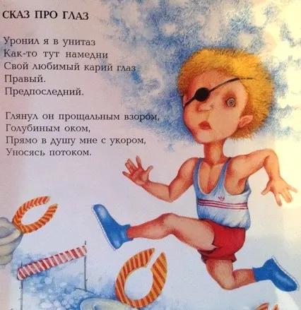 Смешни стихотворения и