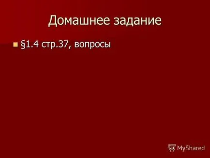 при представяне на растерни и векторни анимация