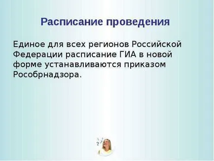 Представяне на какво ДПА в 9-ти клас