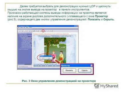 Презентация за сключване на АЦП на mediaproektor екран гледане на Комитета на регионите