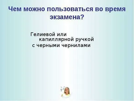 Представяне на какво ДПА в 9-ти клас