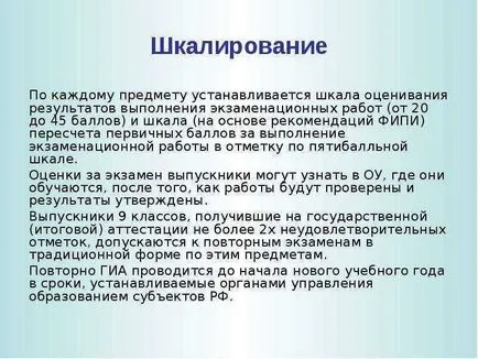 Представяне на какво ДПА в 9-ти клас