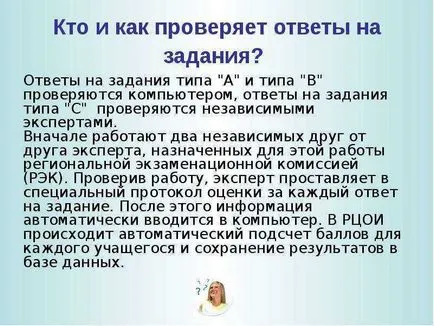 Представяне на какво ДПА в 9-ти клас