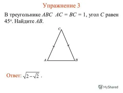 Prezentarea pe Teorema cosinusului teorema (cosinus)