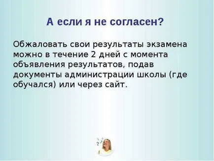 Представяне на какво ДПА в 9-ти клас