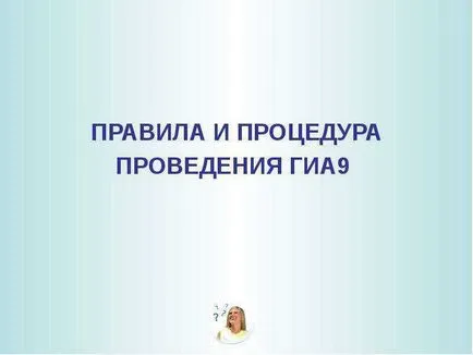 Представяне на какво ДПА в 9-ти клас