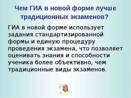 Представяне на какво ДПА в 9-ти клас