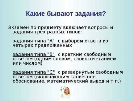 Представяне на какво ДПА в 9-ти клас