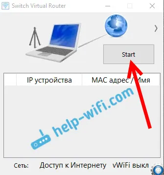 Програмата превключва виртуален рутер да разпространявате Wi-Fi интернет в Windows 10