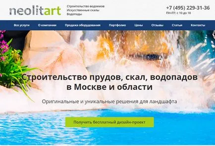 Продавай Page онлайн ползи и правила