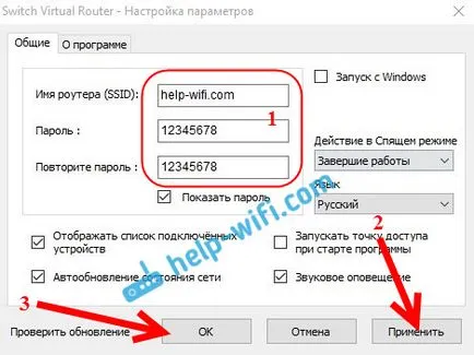 Programul a comuta router-ul virtual pentru a distribui Wi-Fi în Windows 10