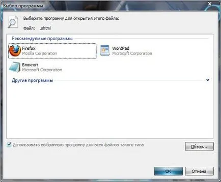 Програми за замовчуванням в windows 7