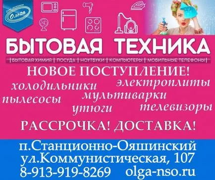 Индустриална продуктова група