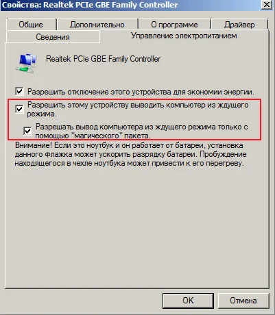 Работа се събуждат по LAN чрез Интернет център - keenetic