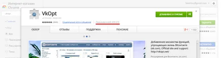 Bővülő vkopt a Google Chrome jobb nem használni - - SMM blog