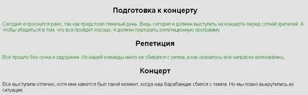 Работа с класове в HTML и CSS