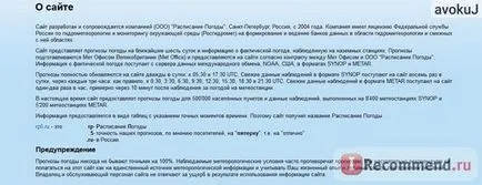 Prognoză - „în cazul în care primul pas este să se uite în planificarea unui drept week-end pe site-ul ForecastPro