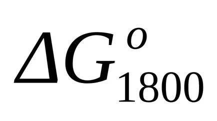 Изчисляване на промяната в енергията на химическа реакция при стандартна температура Gibbs