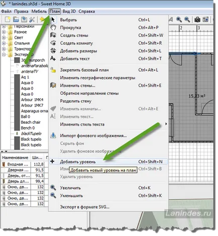 Работа с нива в Sweet Home 3D