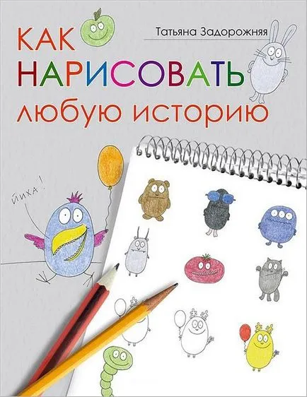 Jolly пет книги за рисуване