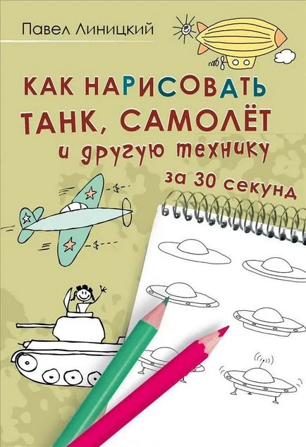 Jolly пет книги за рисуване