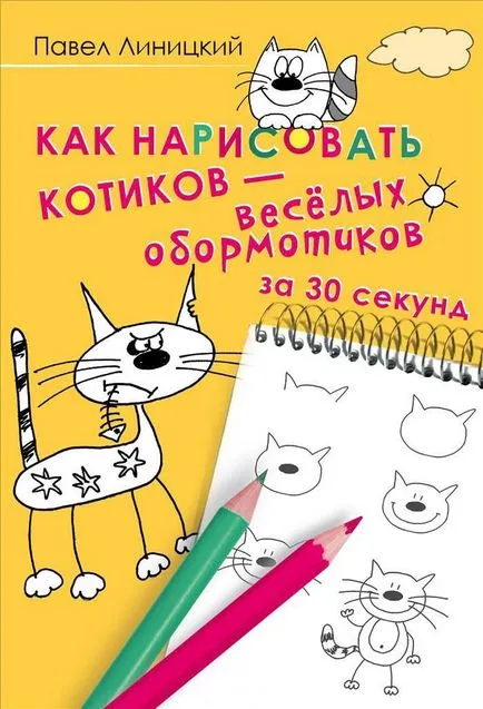 Jolly пет книги за рисуване