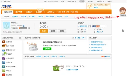 Regisztráció itt Alipay, hogyan kell regisztrálni Alípio