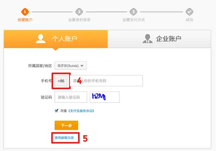 Înregistrarea în Alipay, cum să se înregistreze la Alipio