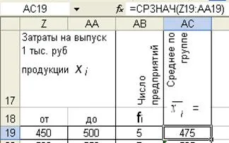 A megoldás a statisztikai problémák excel műhely, 3. oldal