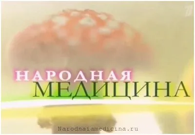 Рецепти народної медицини (як знизити цукор в крові) Рецепти народної медицини
