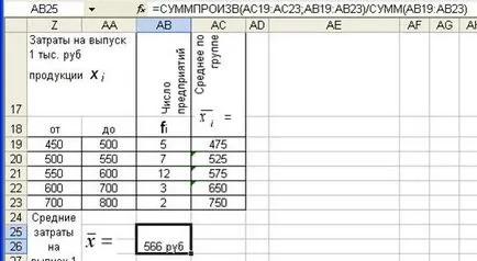 Soluția problemelor statistice în atelierul Excel, pagina 3