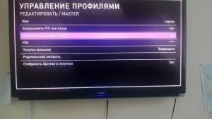 Controlul parental Rostelecom ip-tv - l-a făcut