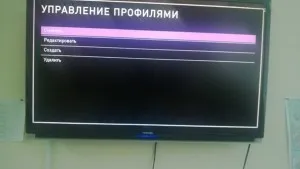 Controlul parental Rostelecom ip-tv - l-a făcut