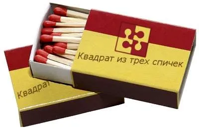 Логічна задача-головоломка з підказкою про те, як з трьох сірників зробити квадрат (в поході багаття) Логічна задача-головоломка з підказкою про те, як з трьох сірників зробити квадрат
