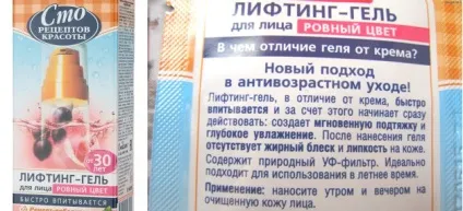 Ліфтинг-гель для обличчя «сто рецептів краси» відгуки, огляд лінійок продукції, ефективність (продукції) Ліфтинг-гель для обличчя «сто рецептів краси» відгуки, огляд лінійок продукції, ефективність
