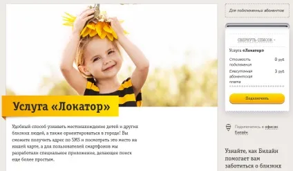 Локатор - від билайн як підключити і відключити послугу (локатор) Локатор - від билайн як підключити і відключити послугу
