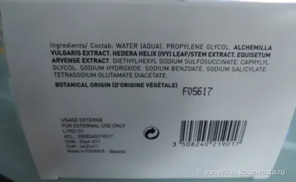 Lierac phytostil в боротьбі з розтяжками відгуки (lierac) Lierac phytostil в боротьбі з розтяжками відгуки