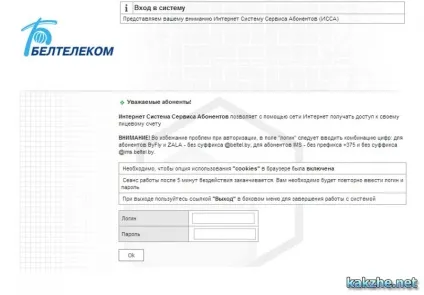 Особистий кабінет Белтелекома, як зайти в лк користувача карта wi-fi байфлай, кабінет користувача (кабінет) Особистий кабінет Белтелекома, як зайти в лк користувача карта wi-fi байфлай, кабінет користувача