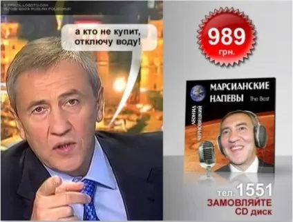 Леонід черновецький, netlore леня-космос, леонід черновецький, Україна, олігархи, політика