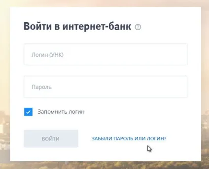Логін і пароль ВТБ 24-онлайн як отримати або відновити якщо забув, де взяти для входу в особистий