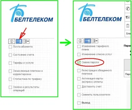 Особистий кабінет Белтелекома, як зайти в лк користувача карта wi-fi байфлай, кабінет користувача (зайти) Особистий кабінет Белтелекома, як зайти в лк користувача карта wi-fi байфлай, кабінет користувача