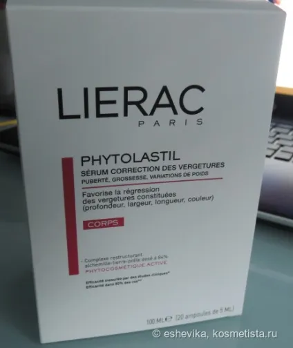 Lierac phytostil в боротьбі з розтяжками відгуки (уходовая косметика) Lierac phytostil в боротьбі з розтяжками відгуки