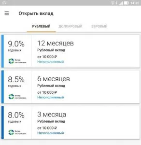 Най-голям процент от депозита - 9% от откриването на банкова