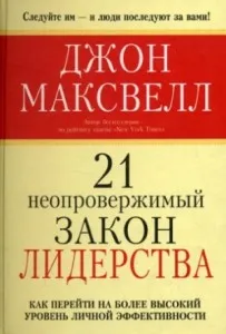 Самостоятелно развитие и книги за самоусъвършенстване