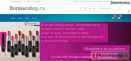 Уебсайт - турски декоративна козметика Flormar - «Сега знам къде да се купуват козметика flormar!