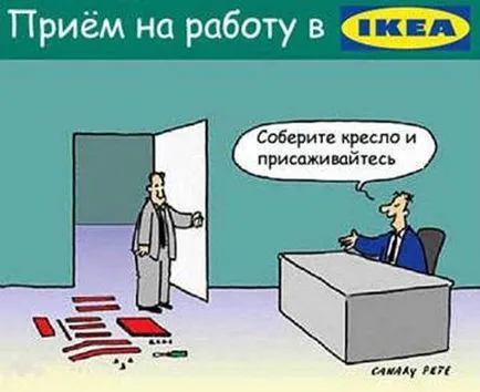 Тайната на евтини Ikea (идеологията на съвременния консумеризма), сибирски домакинство